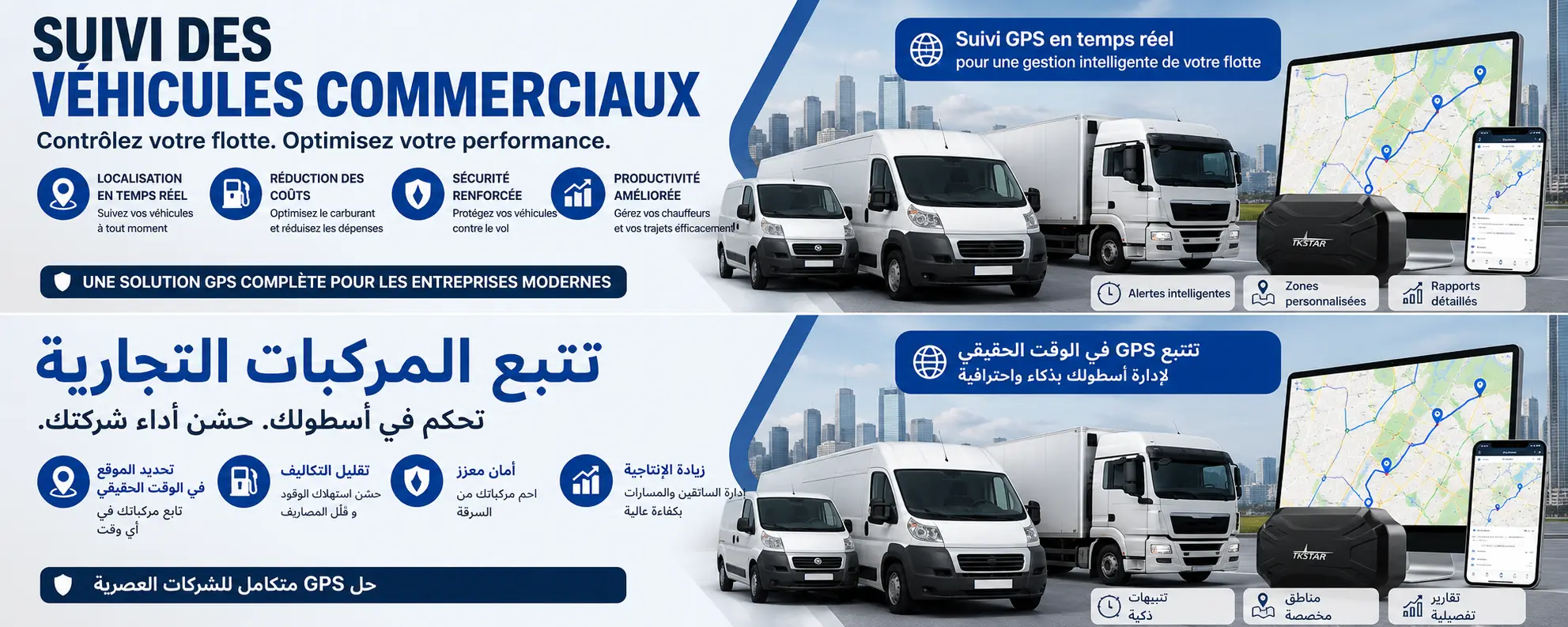 تتبع المركبات التجارية عبر GPS