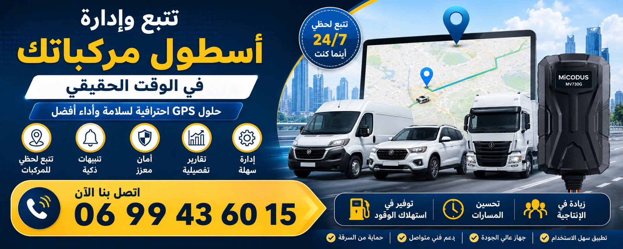 إدارة أسطول المركبات أكثر الأخطاء شيوعًا وكيفية تجنبها maroc prix
