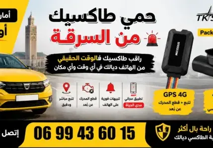 gps taxi maroc